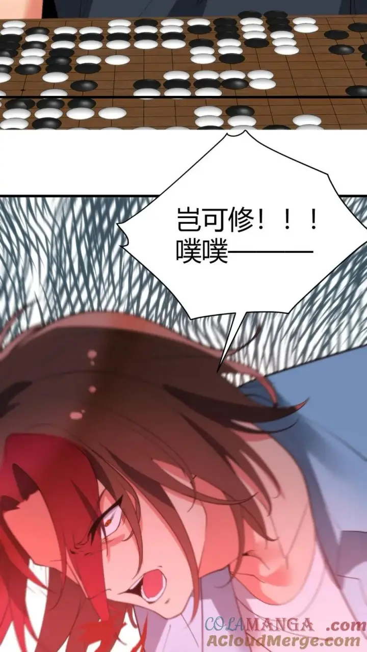 《我有九千万亿舔狗金》第231话 哪里冒出来的野小子图33