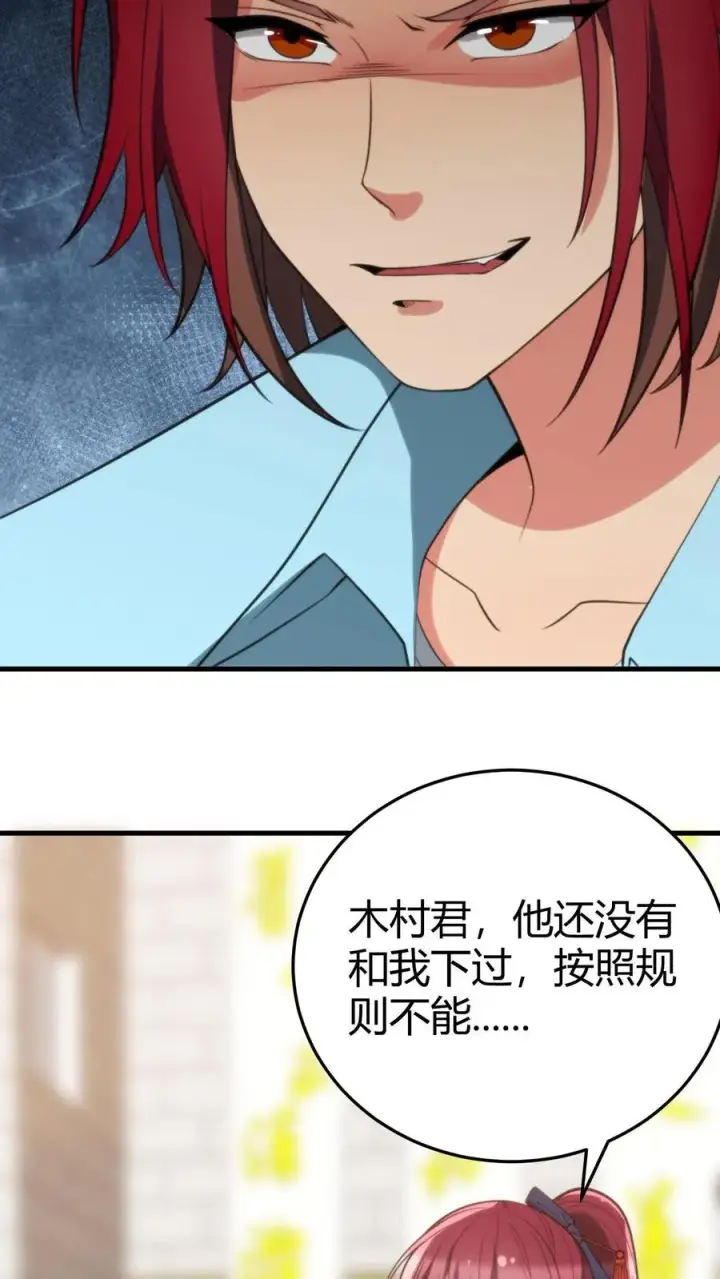 《我有九千万亿舔狗金》第231话 哪里冒出来的野小子图4