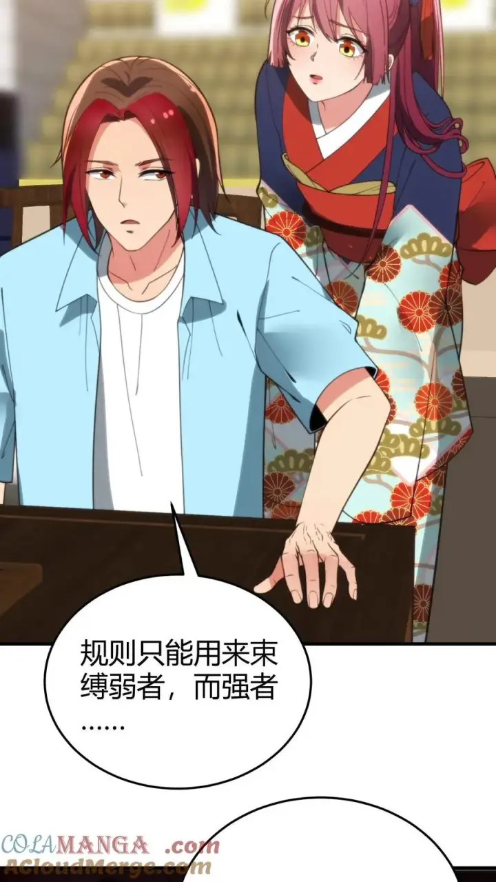 《我有九千万亿舔狗金》第231话 哪里冒出来的野小子图5