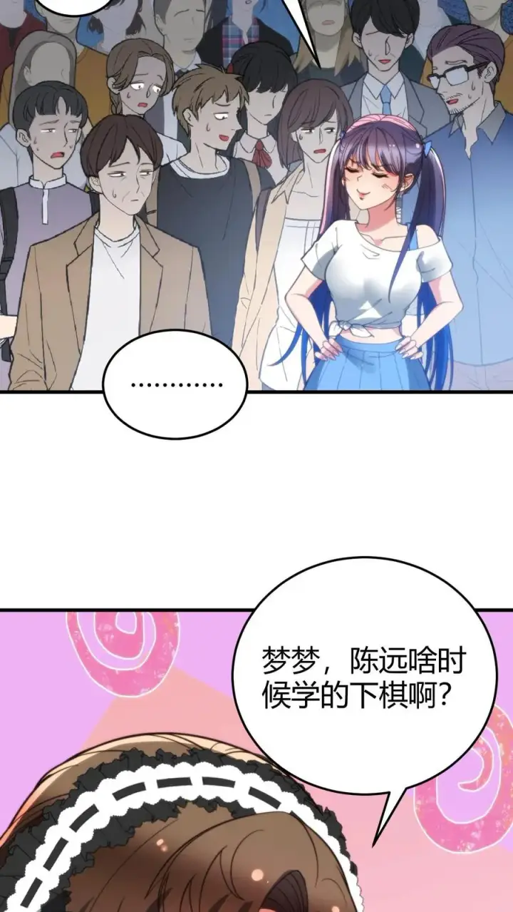 《我有九千万亿舔狗金》第231话 哪里冒出来的野小子图8