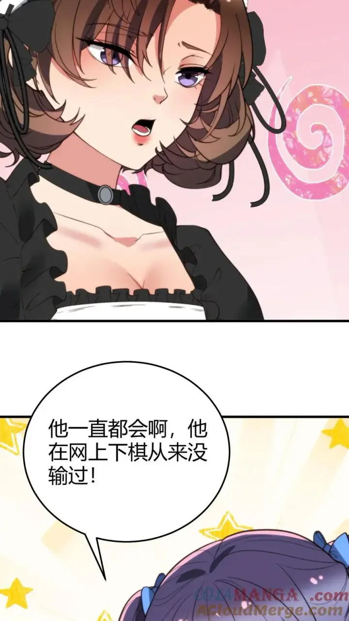 《我有九千万亿舔狗金》第231话 哪里冒出来的野小子图9