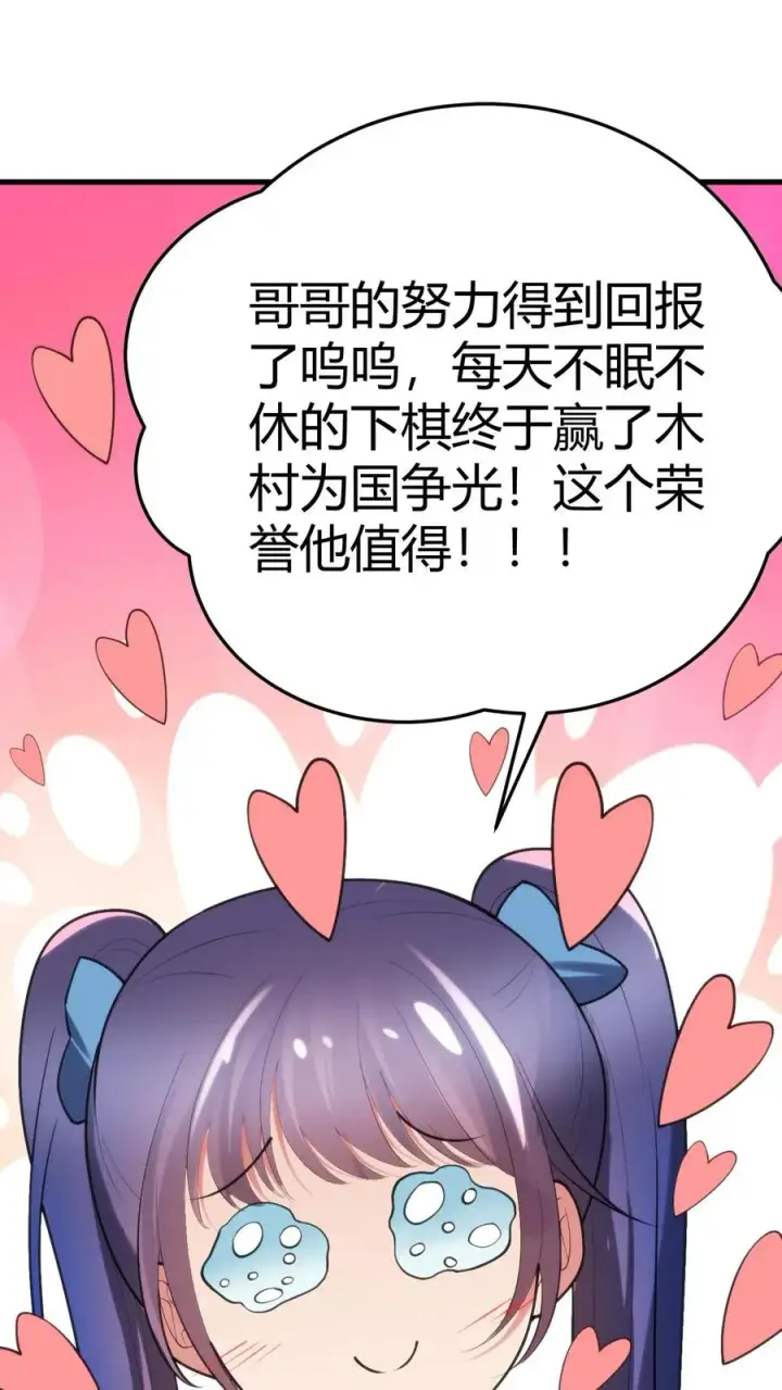 《我有九千万亿舔狗金》第232话 真是虚伪！图10