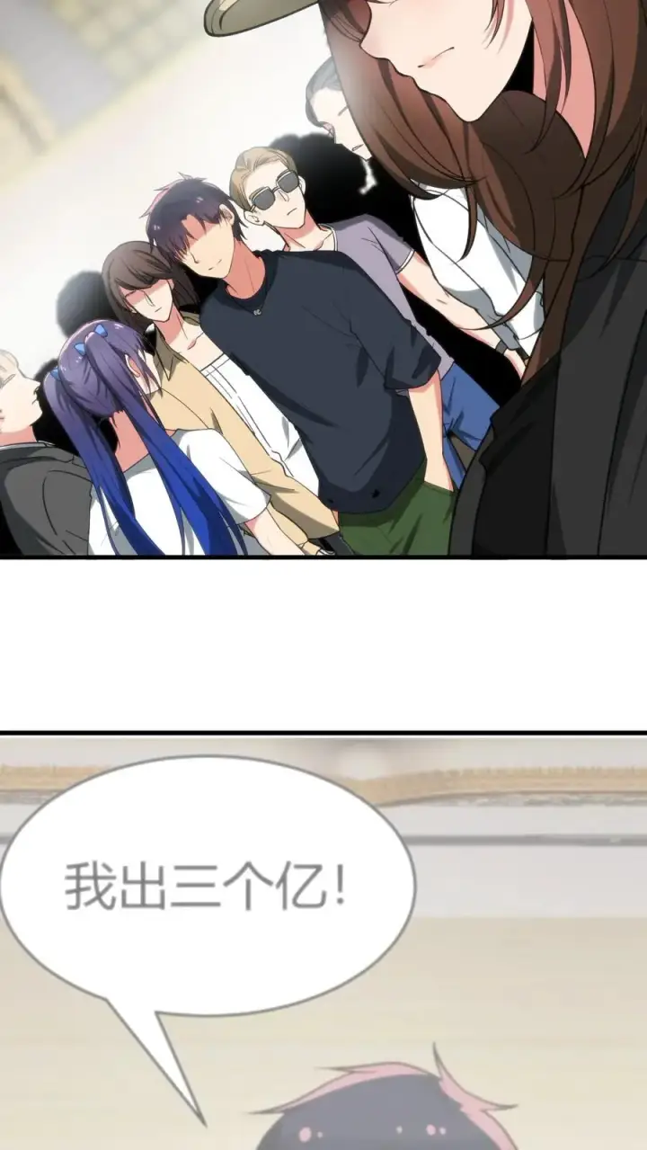 《我有九千万亿舔狗金》第232话 真是虚伪！图16