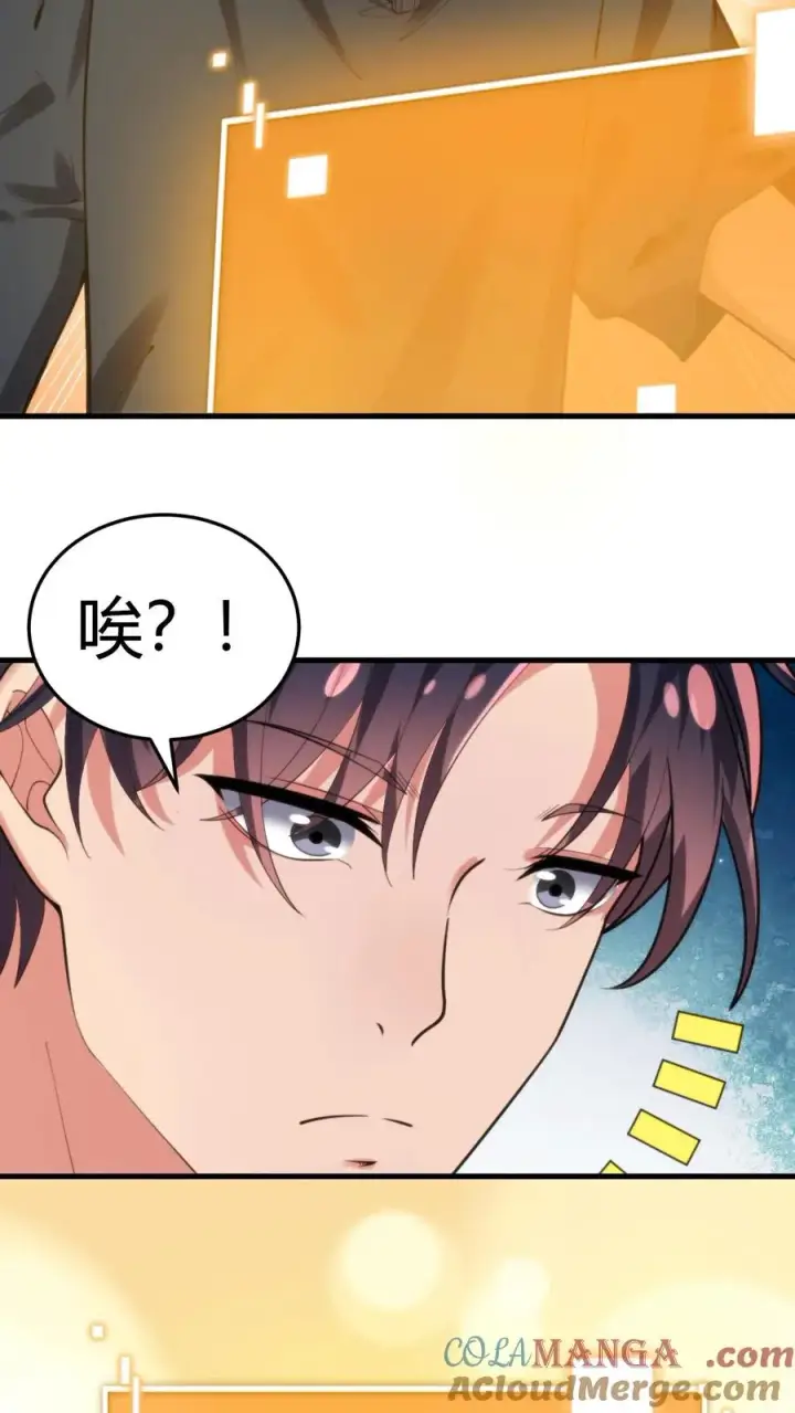 《我有九千万亿舔狗金》第232话 真是虚伪！图25
