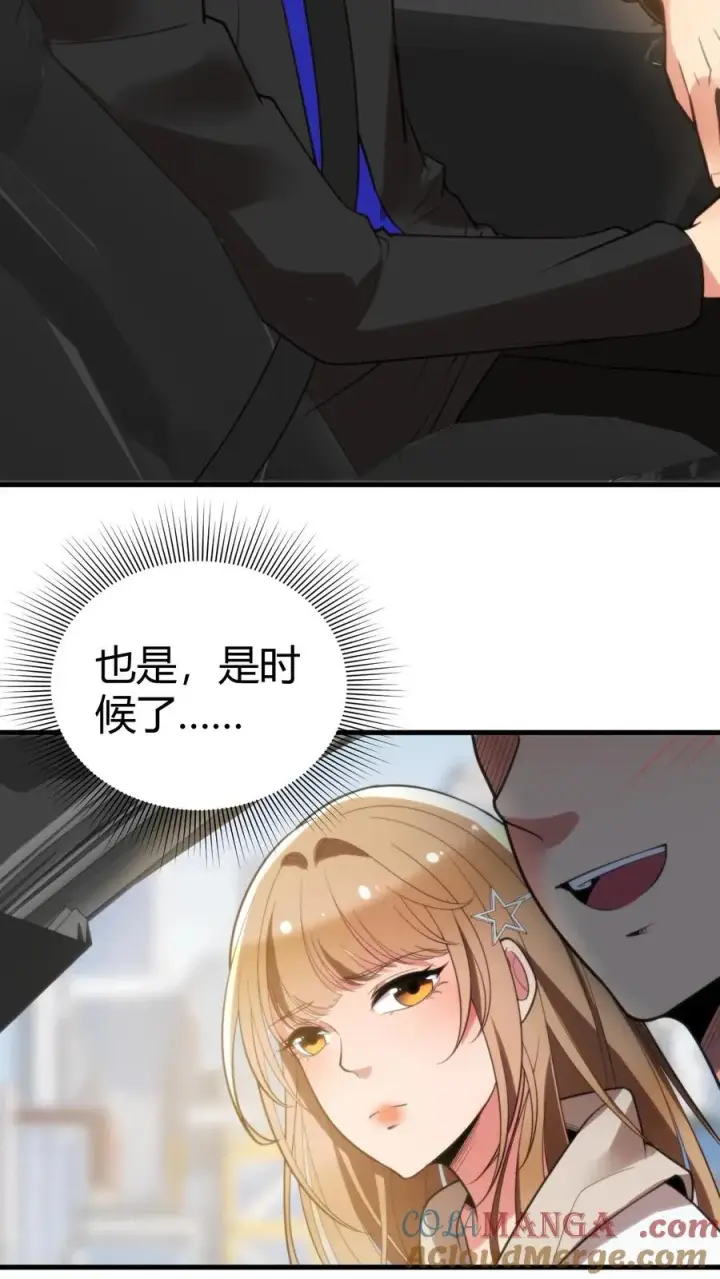 《我有九千万亿舔狗金》第233话 失去的爱情！图11