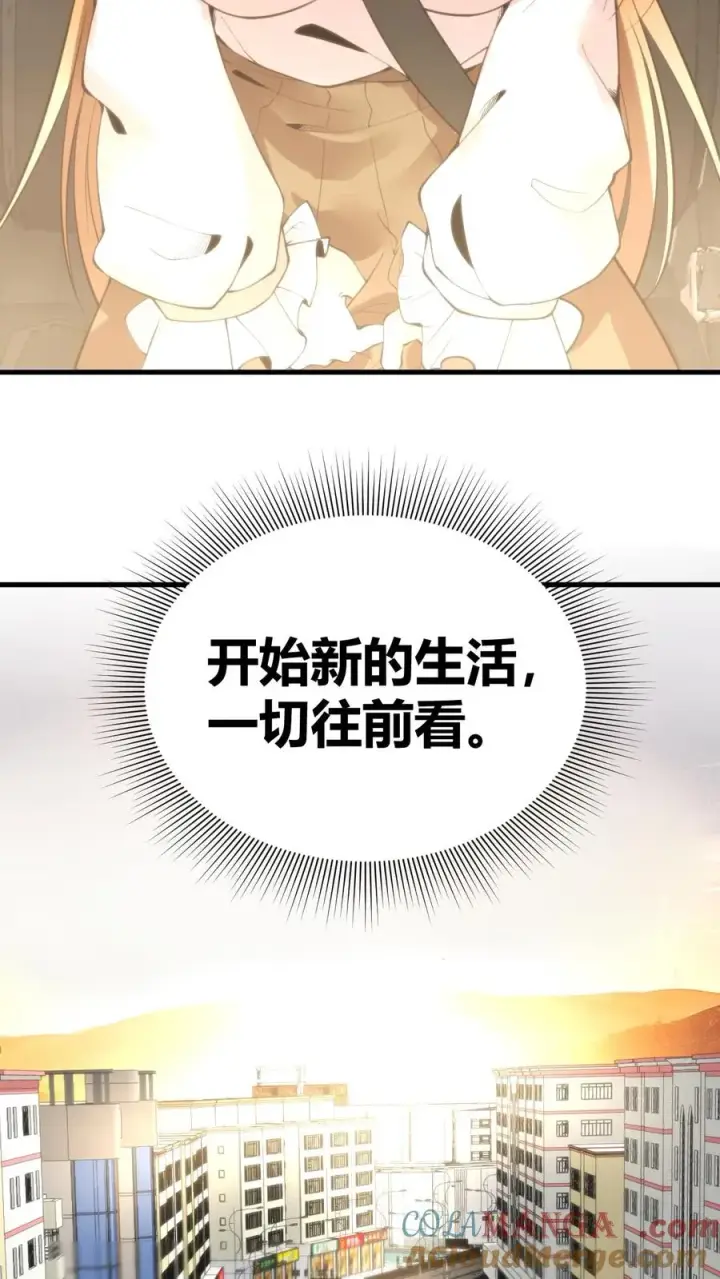《我有九千万亿舔狗金》第233话 失去的爱情！图13