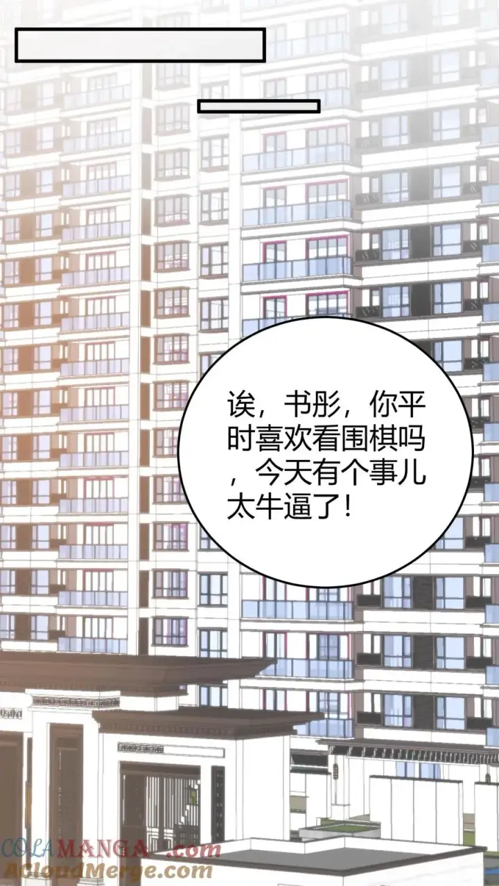 《我有九千万亿舔狗金》第233话 失去的爱情！图15