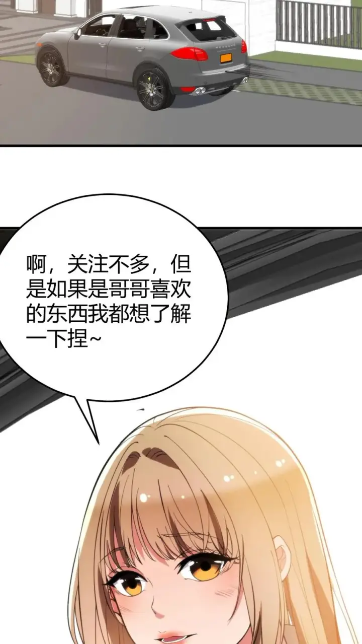 《我有九千万亿舔狗金》第233话 失去的爱情！图16