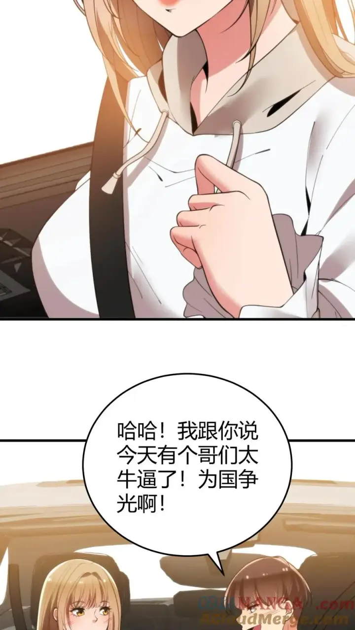 《我有九千万亿舔狗金》第233话 失去的爱情！图17