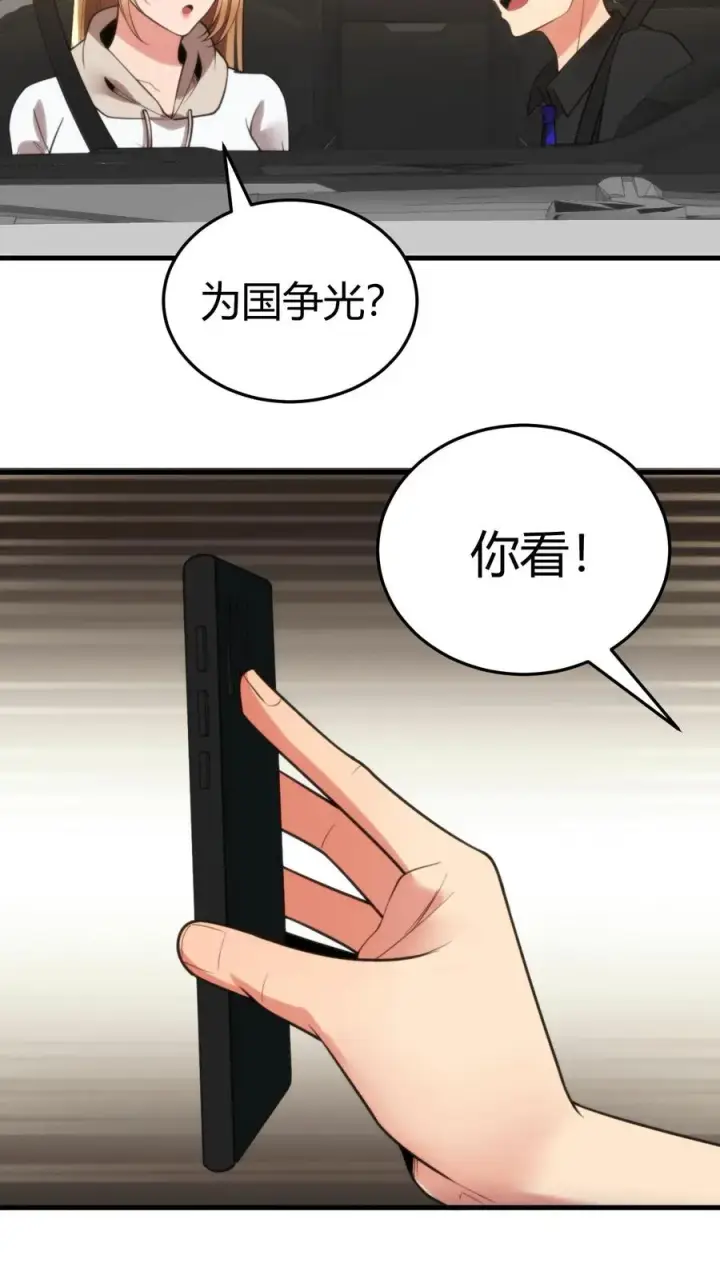 《我有九千万亿舔狗金》第233话 失去的爱情！图18