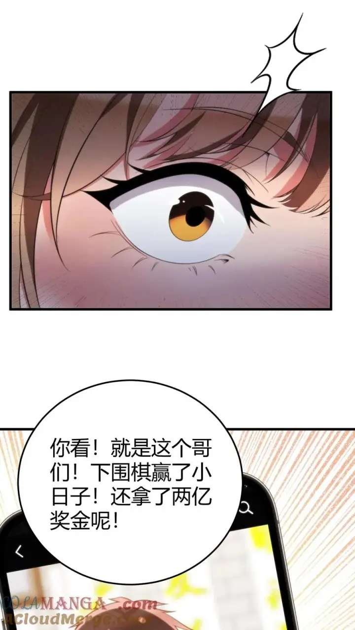 《我有九千万亿舔狗金》第233话 失去的爱情！图19
