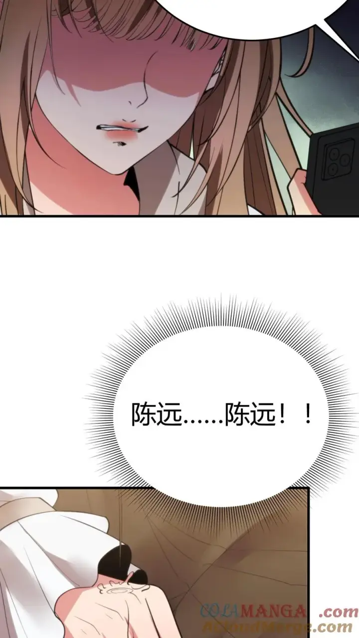 《我有九千万亿舔狗金》第233话 失去的爱情！图21