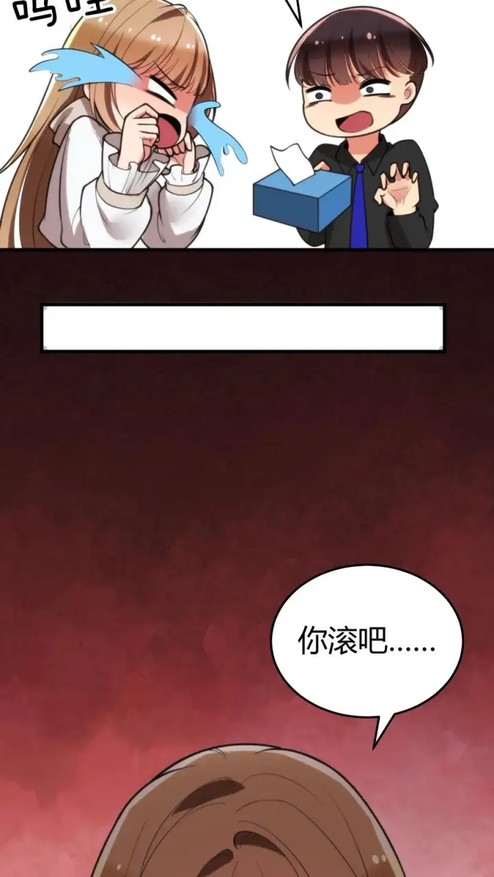 《我有九千万亿舔狗金》第233话 失去的爱情！图24