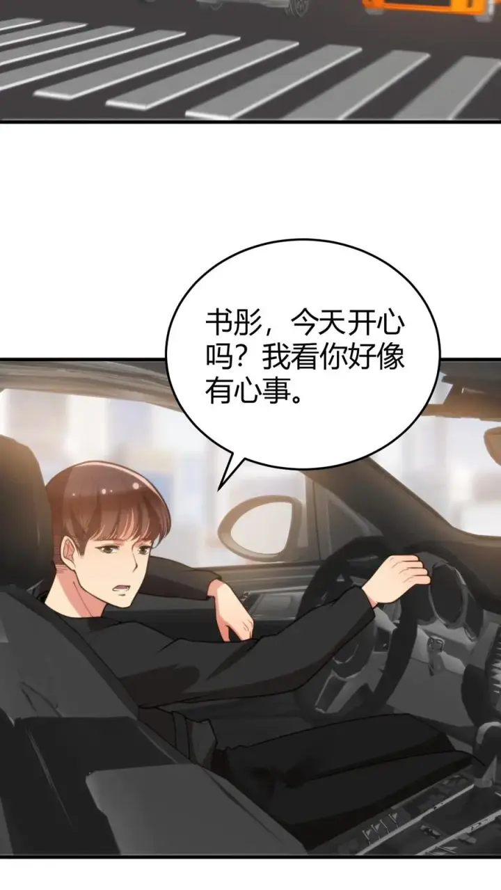 《我有九千万亿舔狗金》第233话 失去的爱情！图8