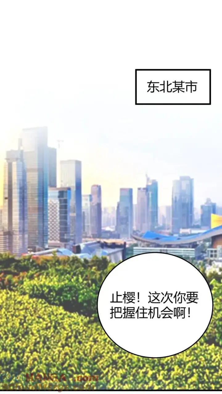 《我有九千万亿舔狗金》第234话 男性公敌图13