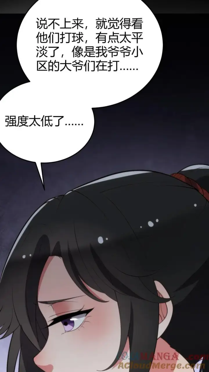 《我有九千万亿舔狗金》第234话 男性公敌图21