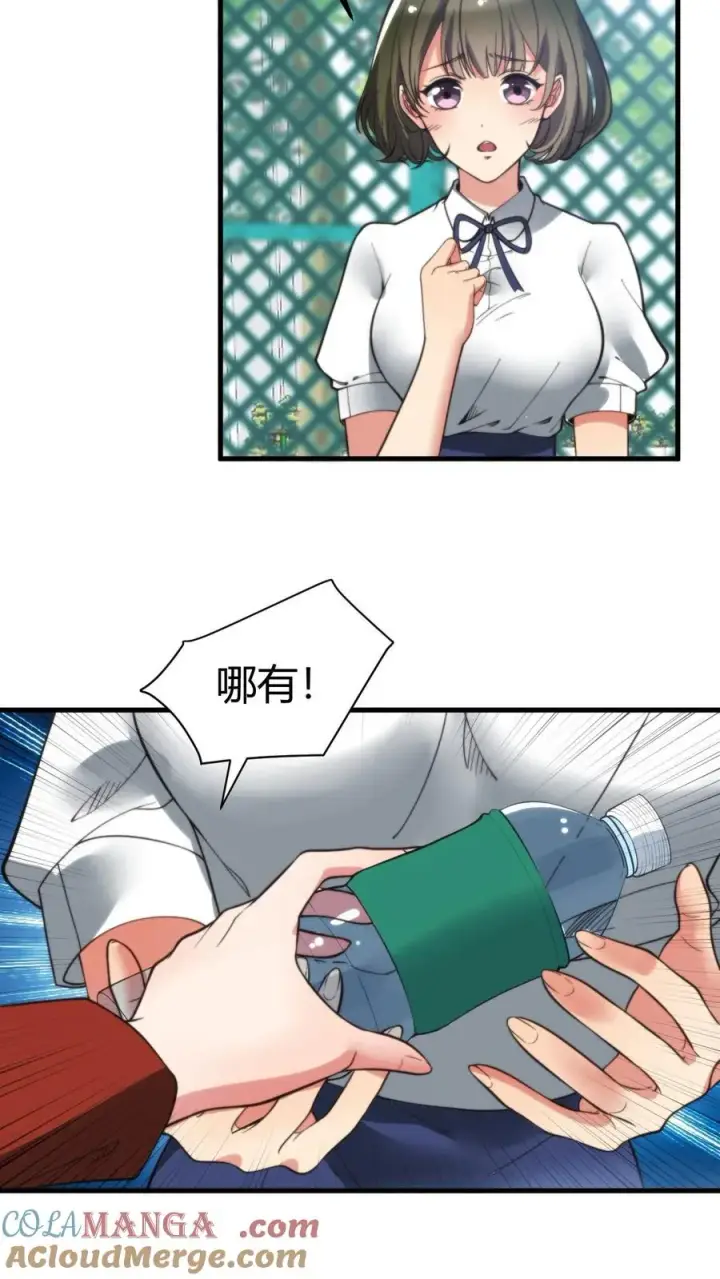 《我有九千万亿舔狗金》第234话 男性公敌图23
