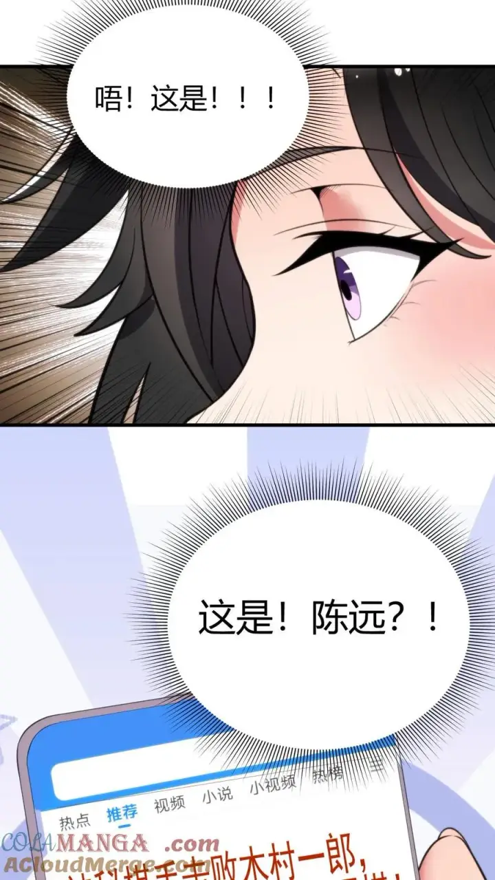 《我有九千万亿舔狗金》第234话 男性公敌图25