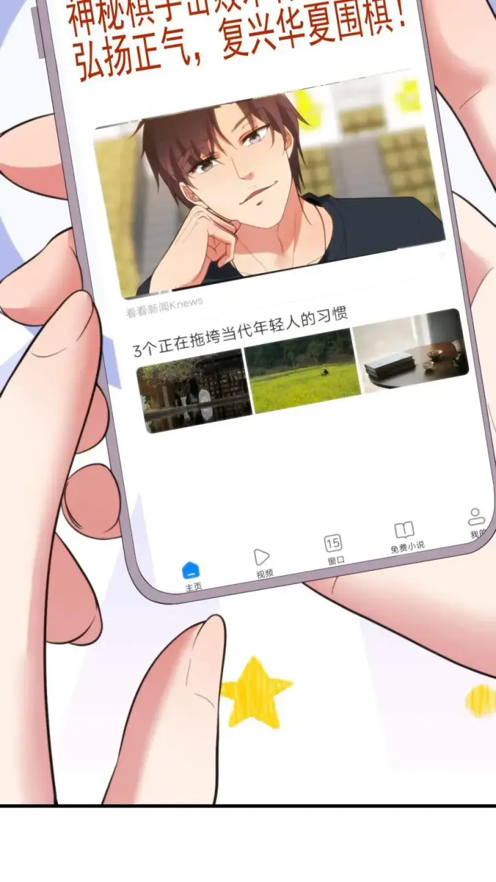 《我有九千万亿舔狗金》第234话 男性公敌图26