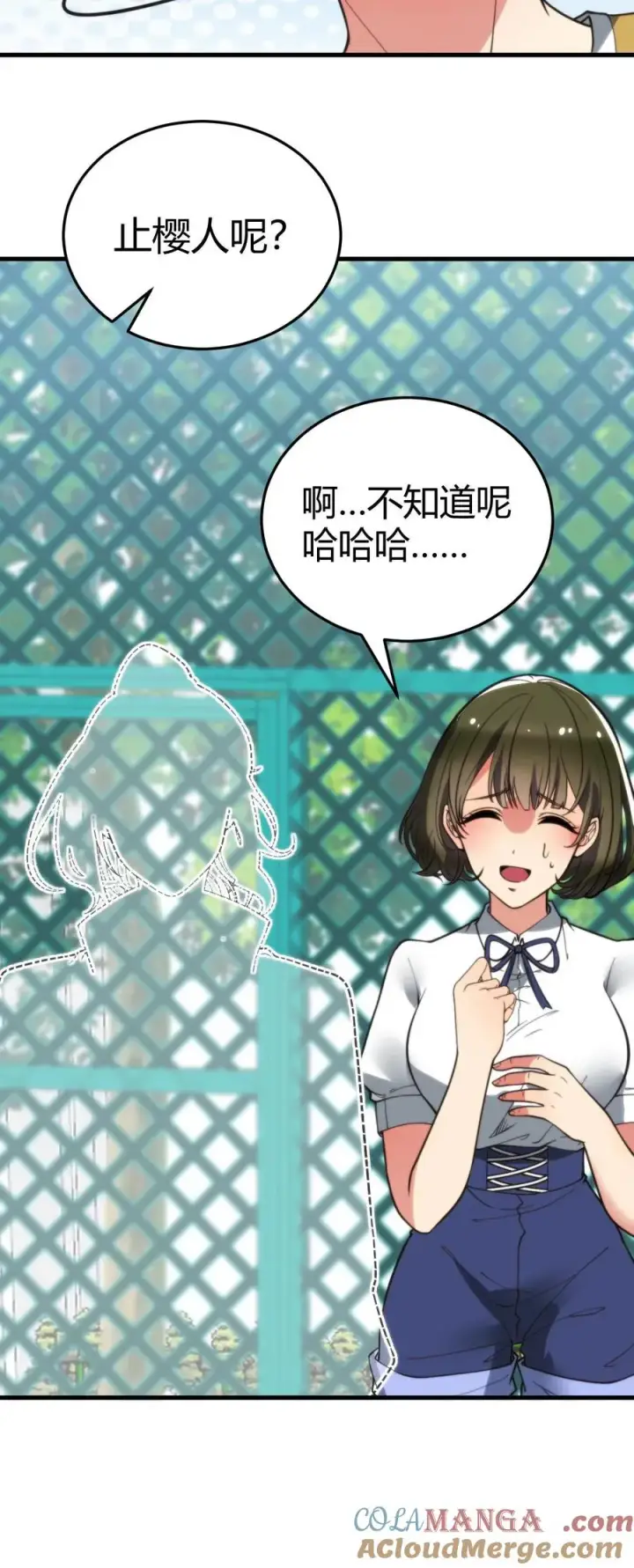 《我有九千万亿舔狗金》第234话 男性公敌图29