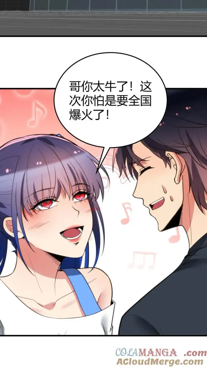 《我有九千万亿舔狗金》第234话 男性公敌图3