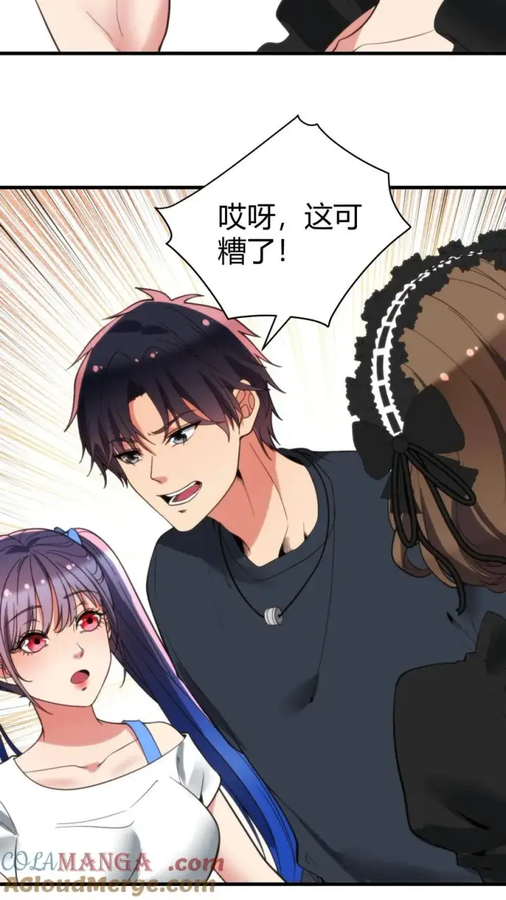 《我有九千万亿舔狗金》第234话 男性公敌图5