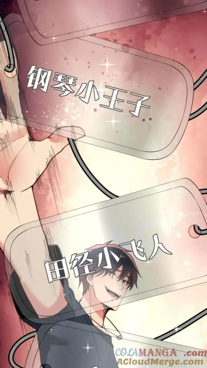 《我有九千万亿舔狗金》第234话 男性公敌图7