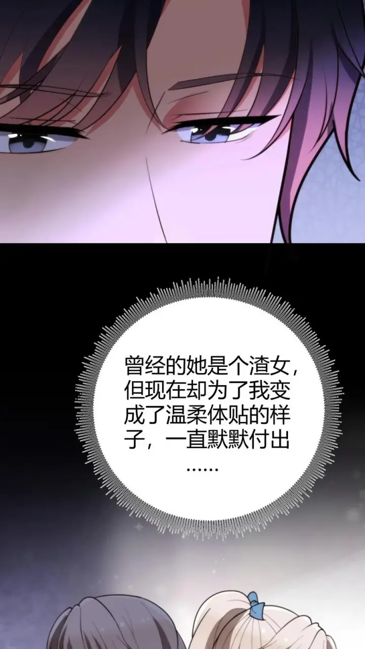 《我有九千万亿舔狗金》第235话 哥哥的胸膛好结实图10