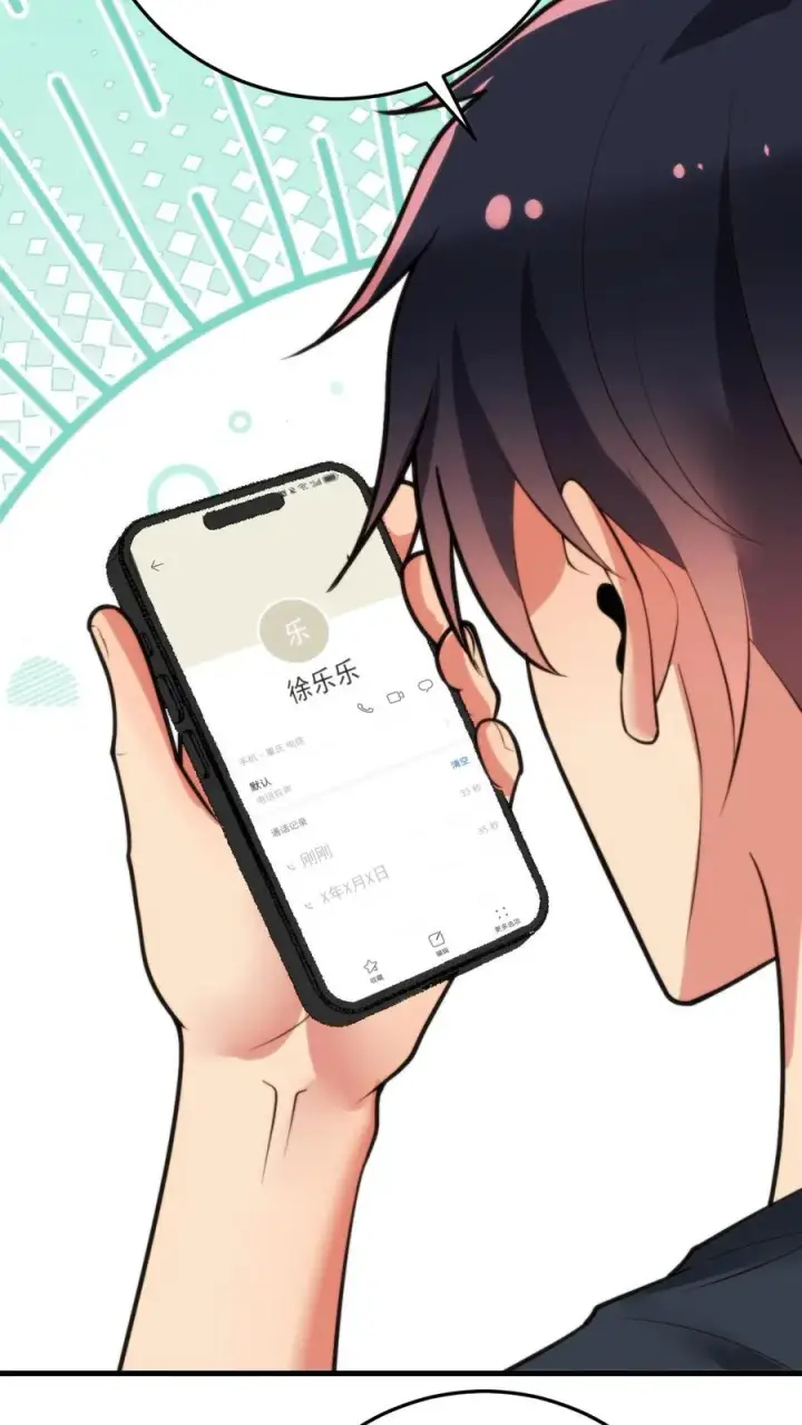 《我有九千万亿舔狗金》第235话 哥哥的胸膛好结实图12