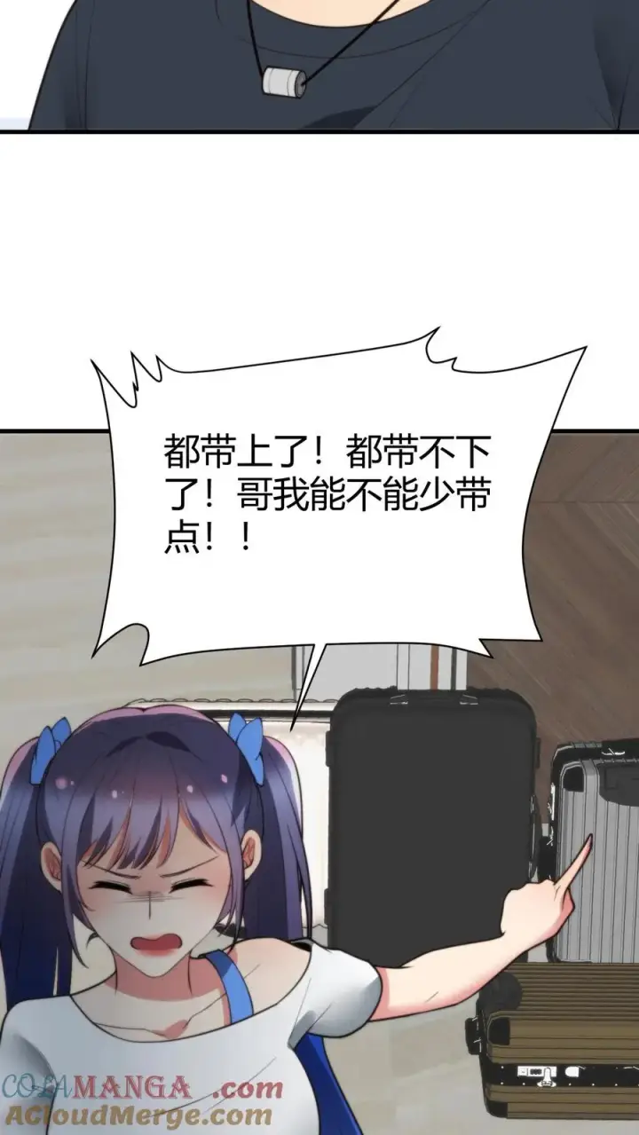 《我有九千万亿舔狗金》第235话 哥哥的胸膛好结实图15