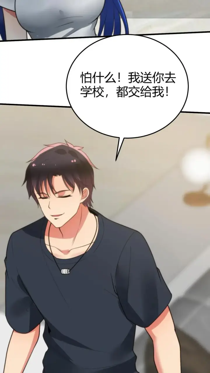 《我有九千万亿舔狗金》第235话 哥哥的胸膛好结实图16