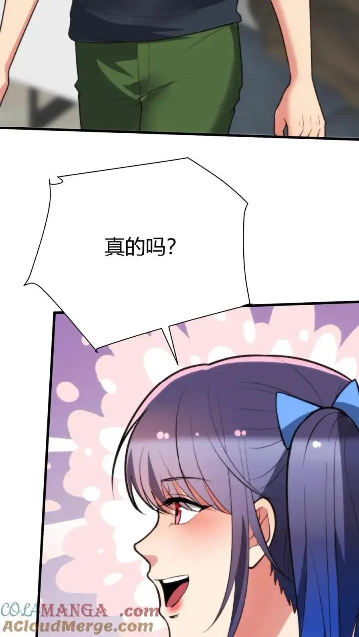 《我有九千万亿舔狗金》第235话 哥哥的胸膛好结实图17