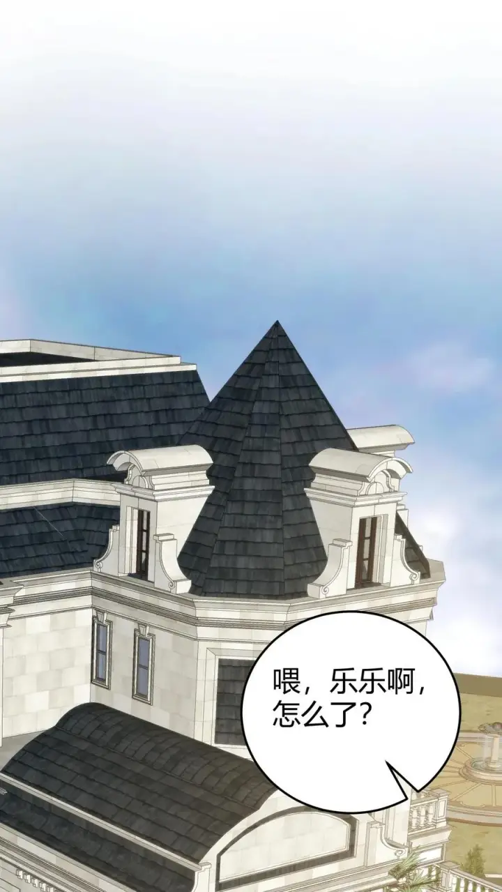 《我有九千万亿舔狗金》第235话 哥哥的胸膛好结实图2