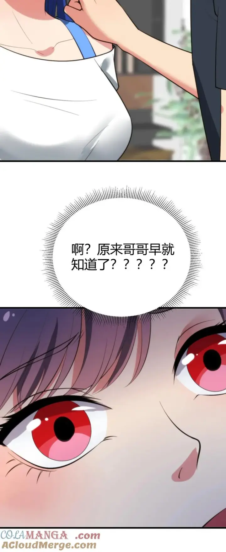 《我有九千万亿舔狗金》第235话 哥哥的胸膛好结实图27