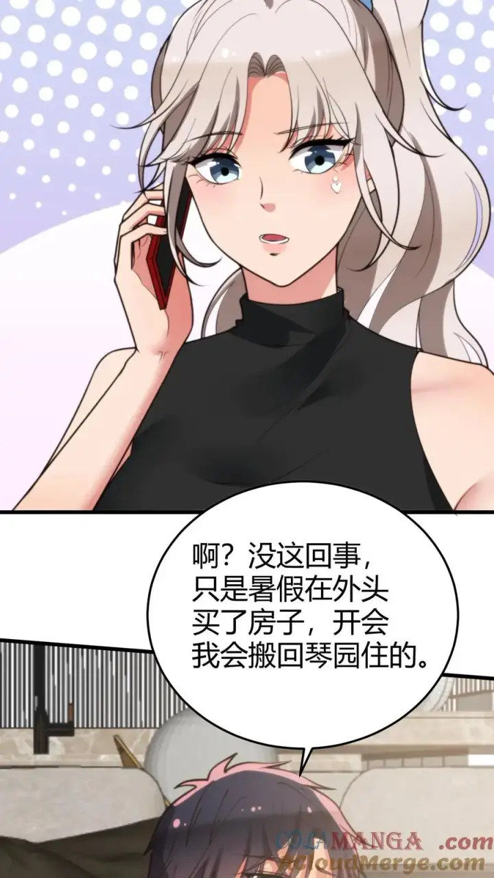 《我有九千万亿舔狗金》第235话 哥哥的胸膛好结实图7