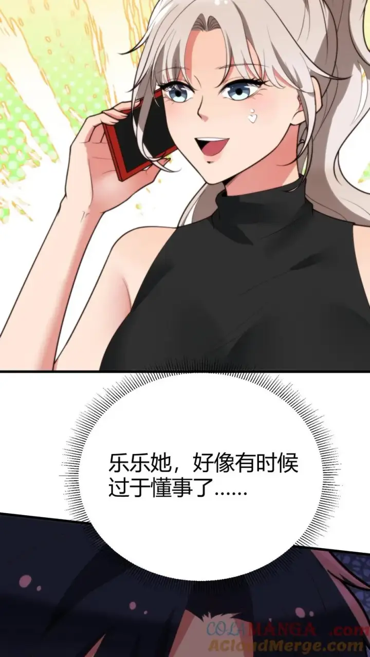 《我有九千万亿舔狗金》第235话 哥哥的胸膛好结实图9