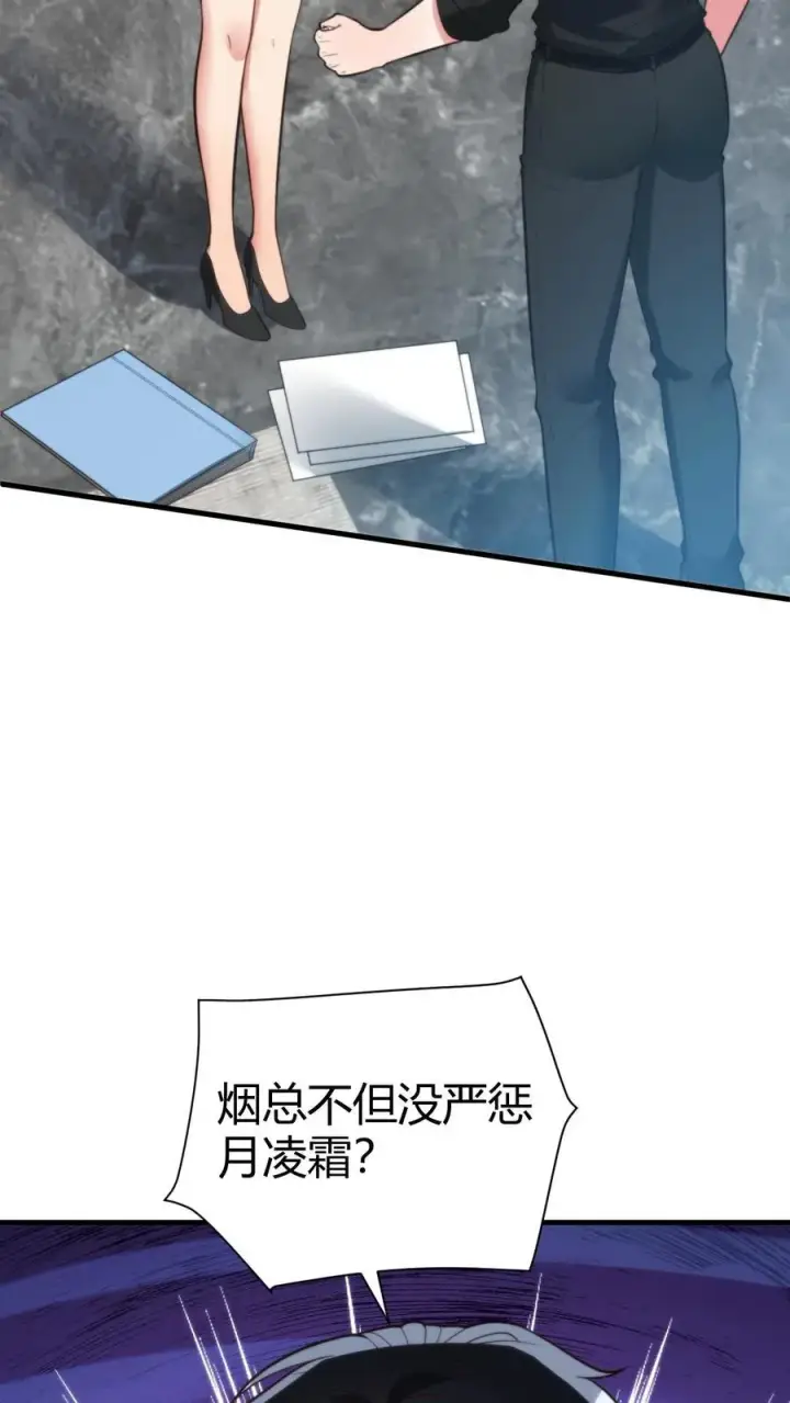《我有九千万亿舔狗金》第236话 天方夜谭！！！图16
