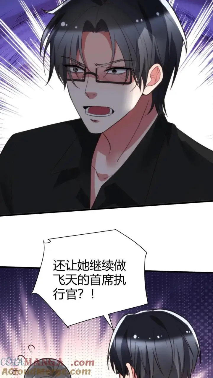 《我有九千万亿舔狗金》第236话 天方夜谭！！！图17