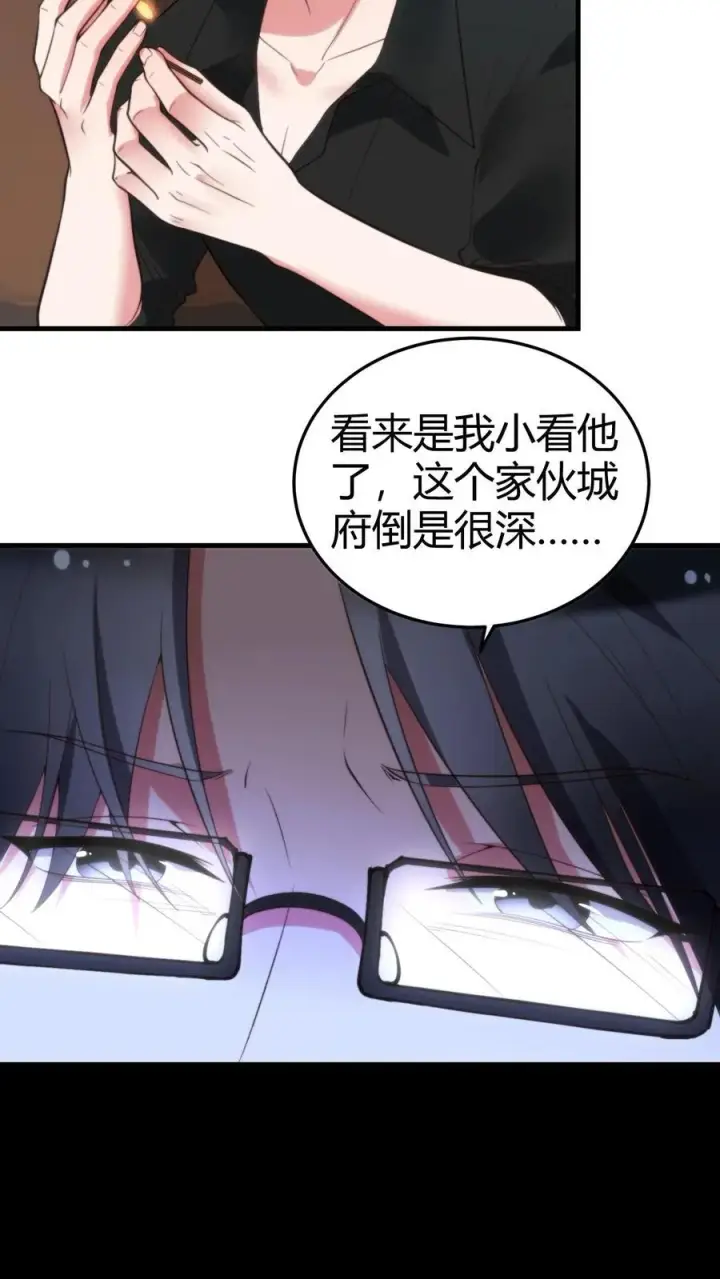《我有九千万亿舔狗金》第236话 天方夜谭！！！图20