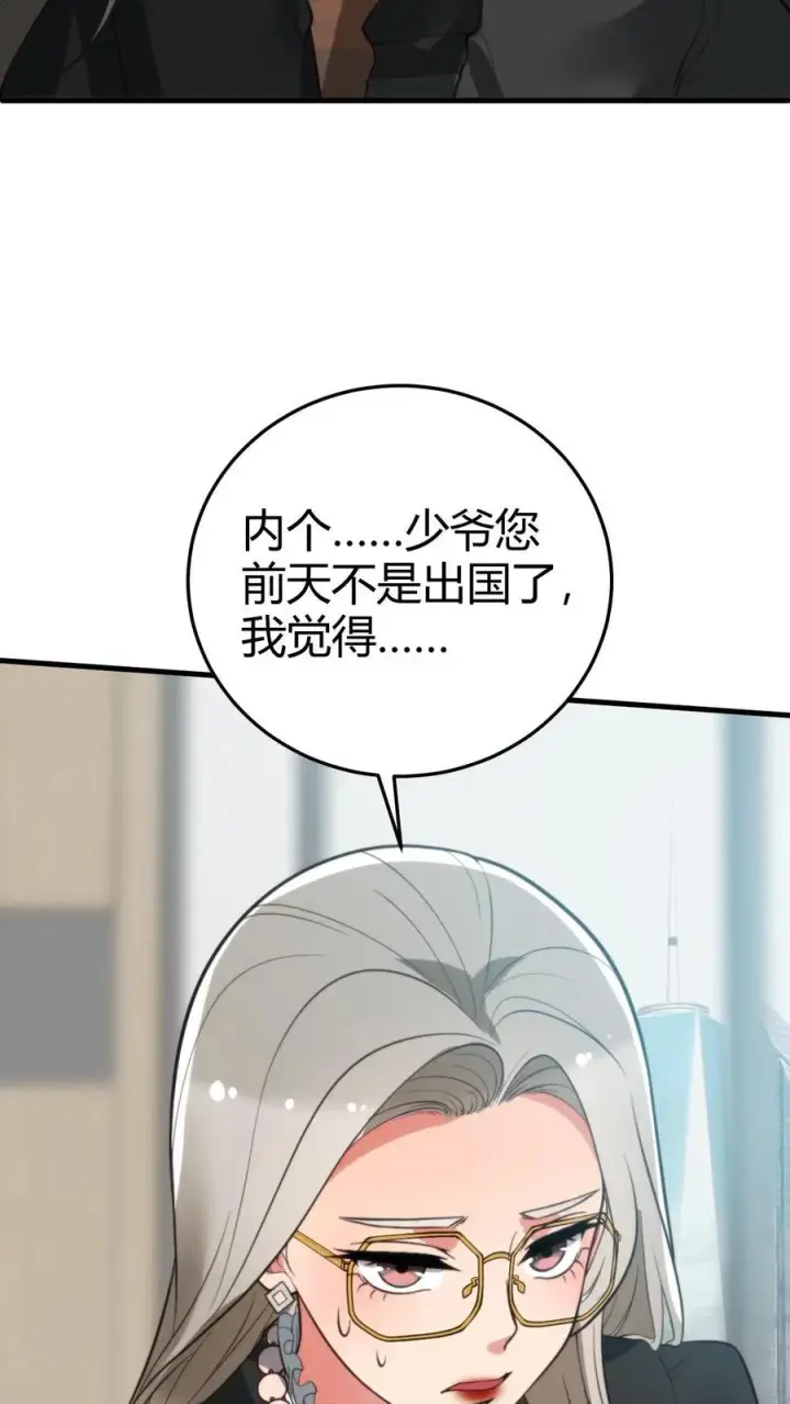 《我有九千万亿舔狗金》第236话 天方夜谭！！！图24
