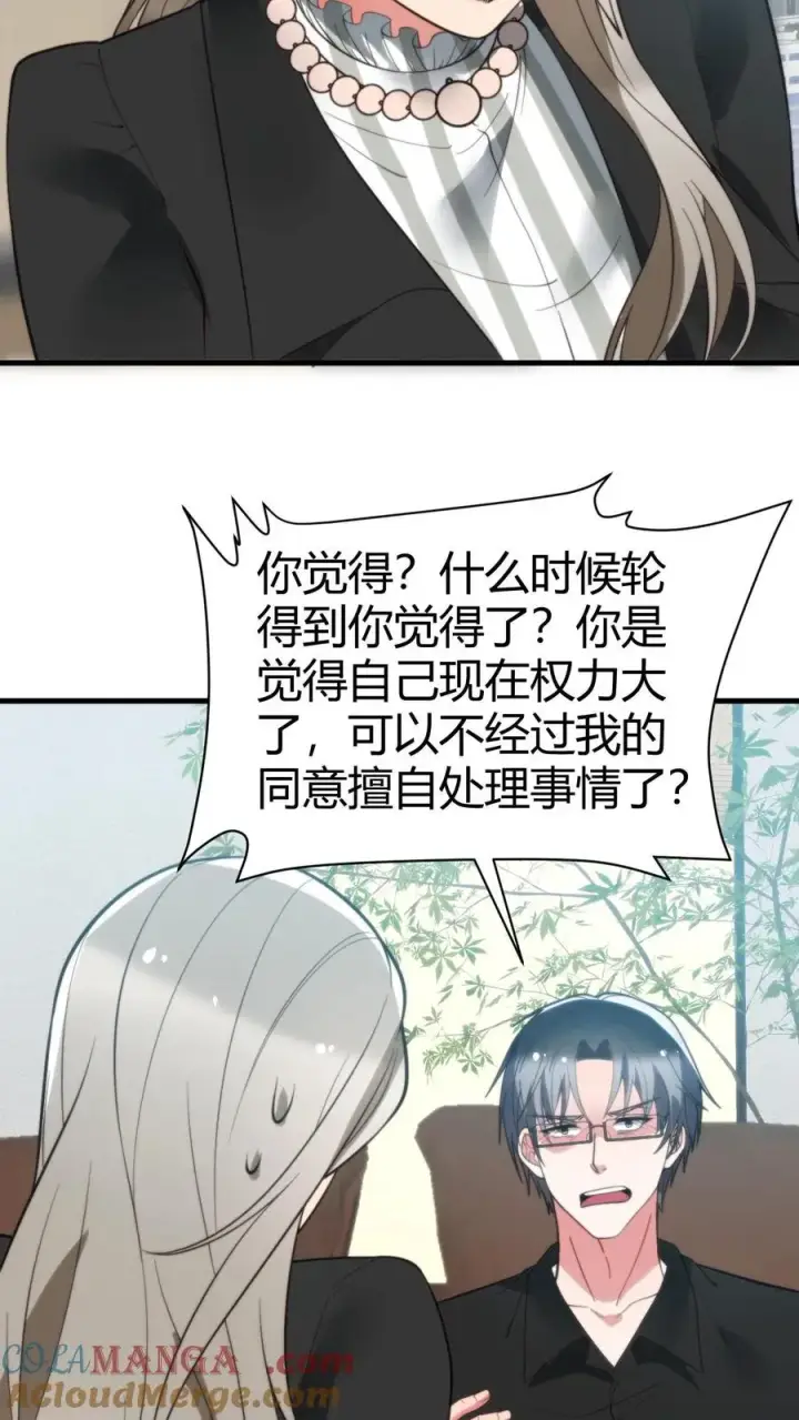 《我有九千万亿舔狗金》第236话 天方夜谭！！！图25