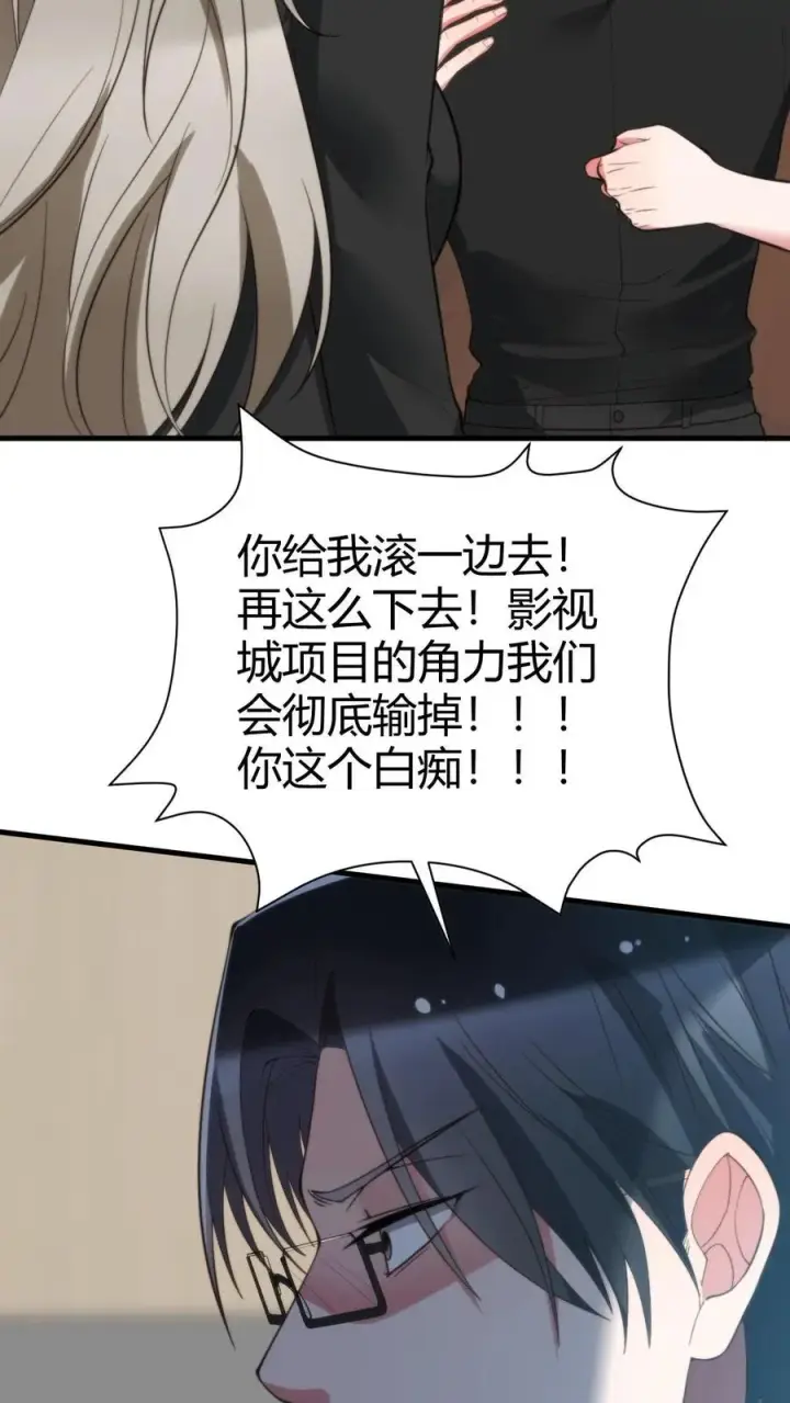 《我有九千万亿舔狗金》第236话 天方夜谭！！！图26