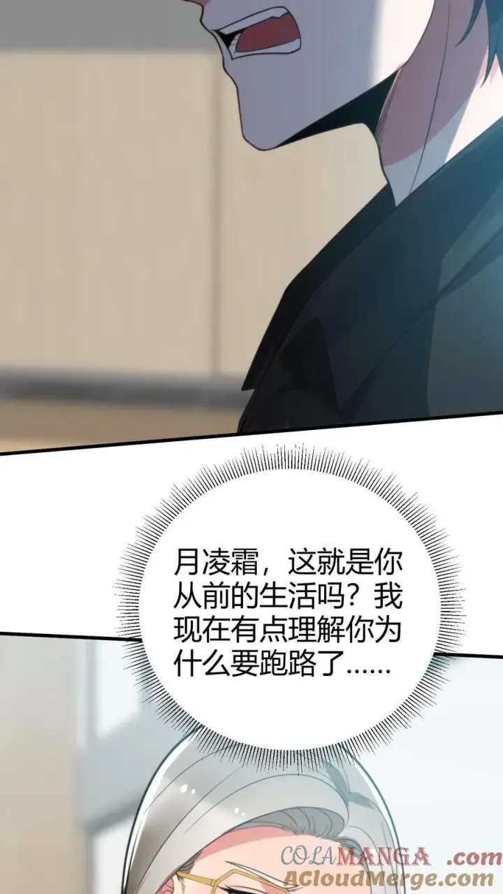 《我有九千万亿舔狗金》第236话 天方夜谭！！！图27
