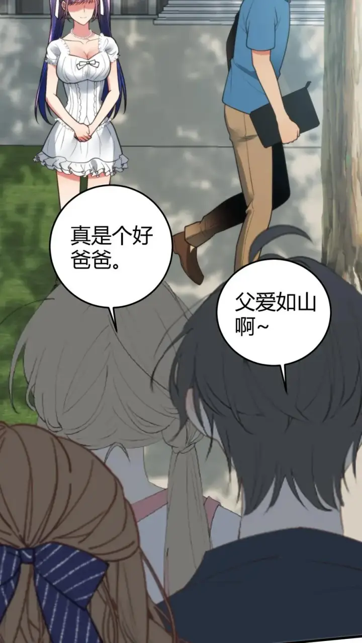 《我有九千万亿舔狗金》第237话 庸脂俗粉图12