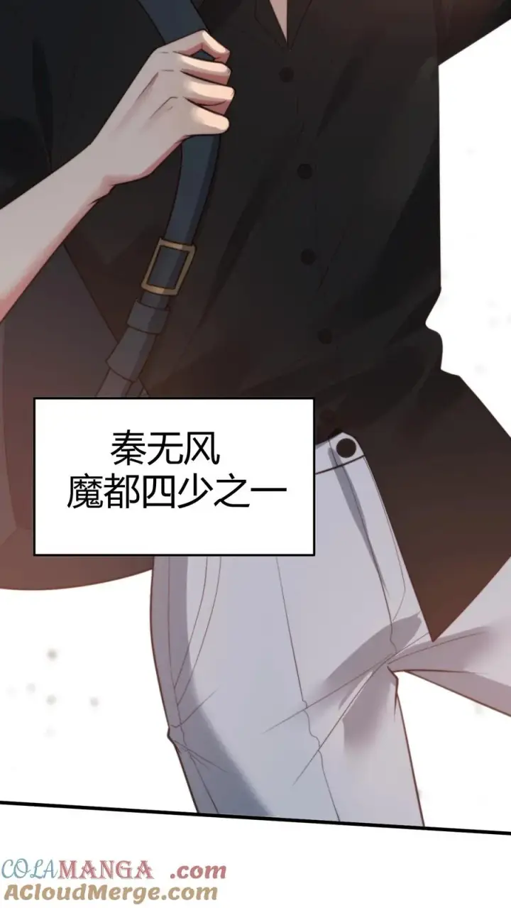 《我有九千万亿舔狗金》第237话 庸脂俗粉图17