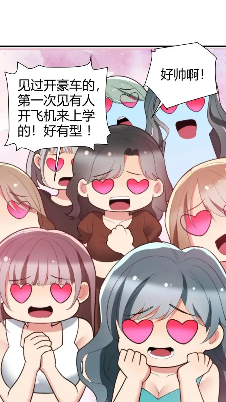 《我有九千万亿舔狗金》第237话 庸脂俗粉图18