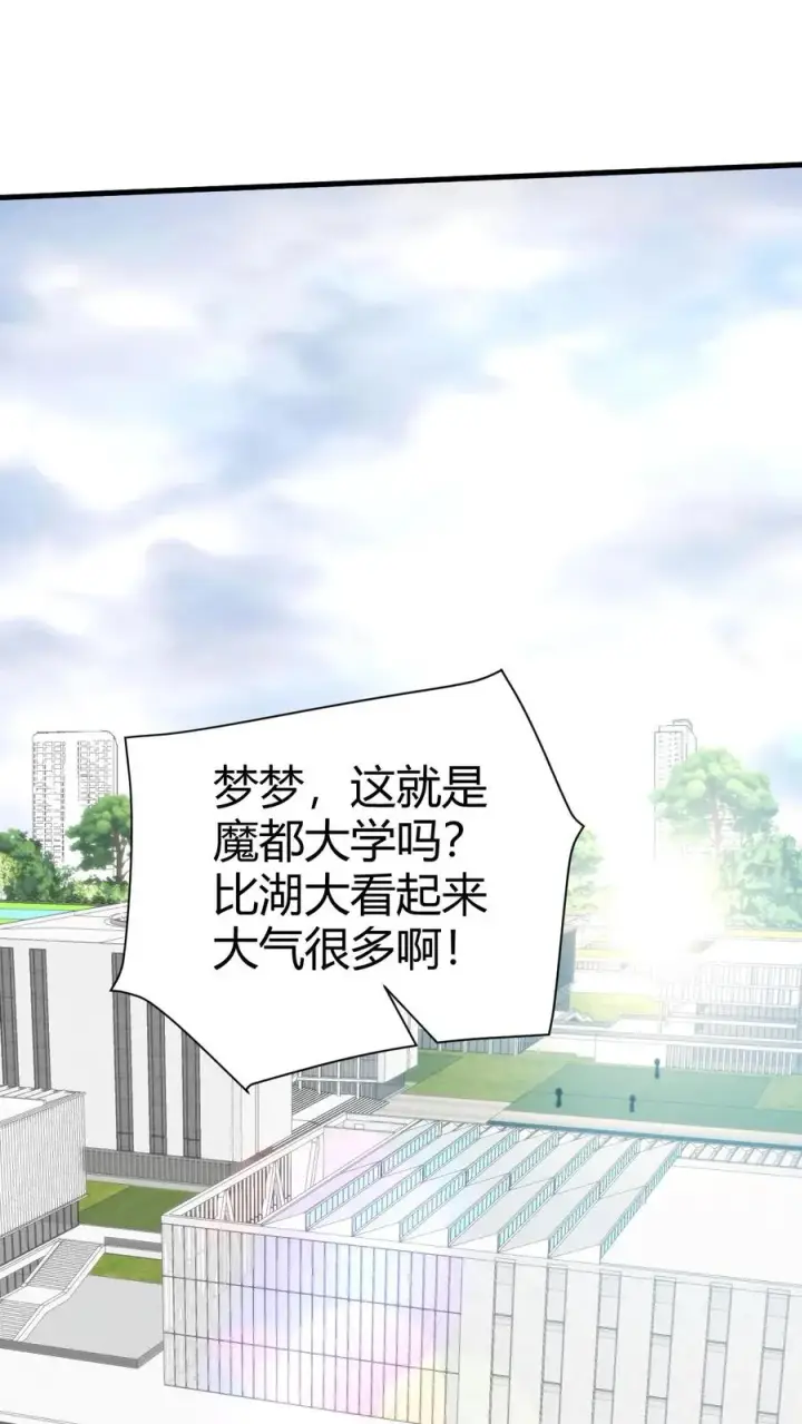 《我有九千万亿舔狗金》第237话 庸脂俗粉图2