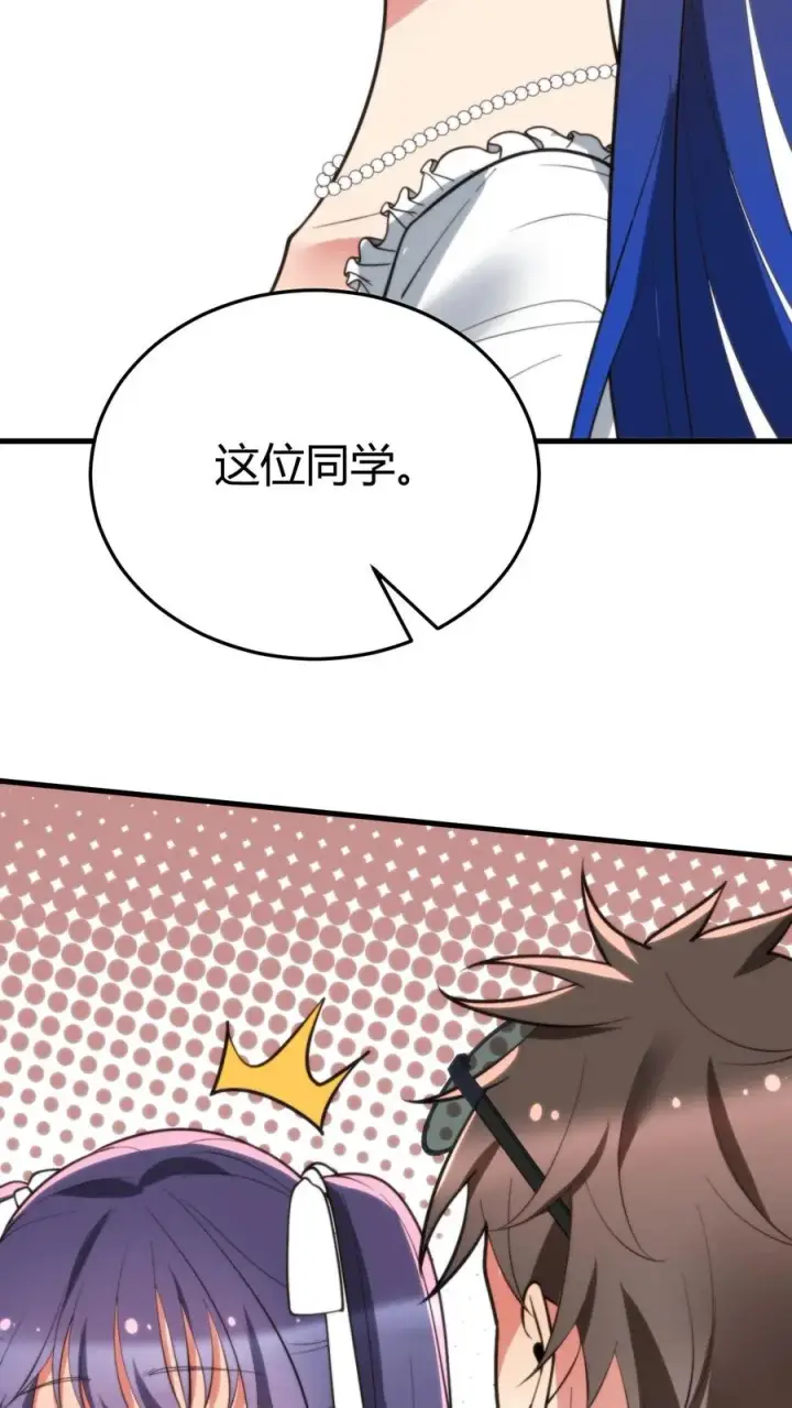《我有九千万亿舔狗金》第237话 庸脂俗粉图24