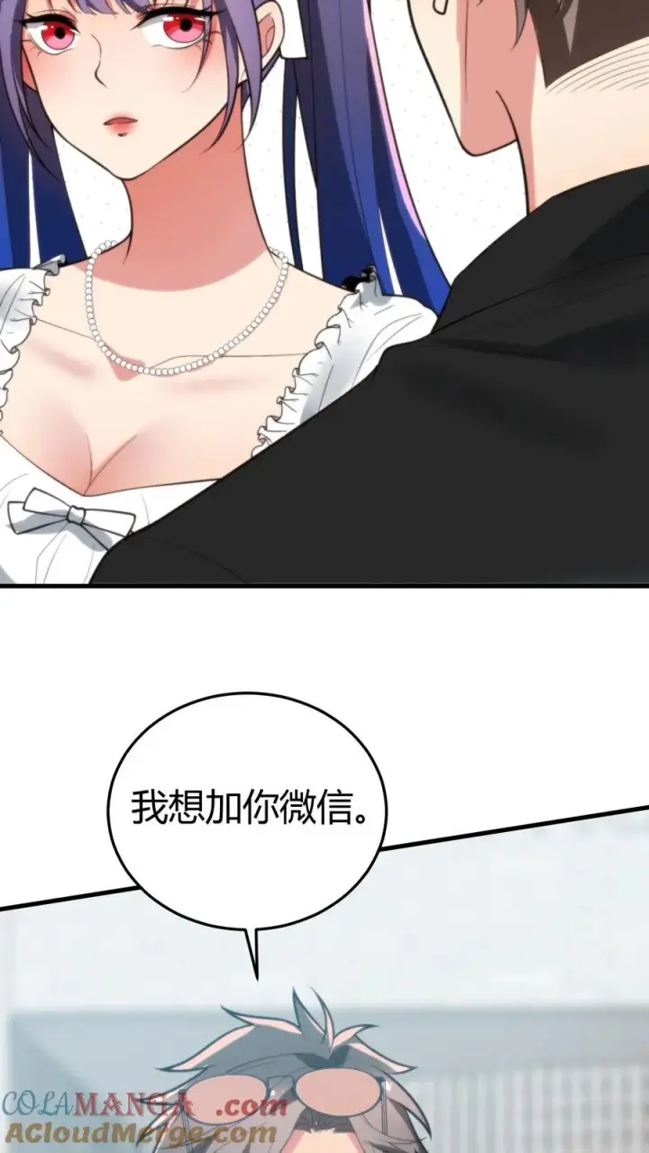 《我有九千万亿舔狗金》第237话 庸脂俗粉图25
