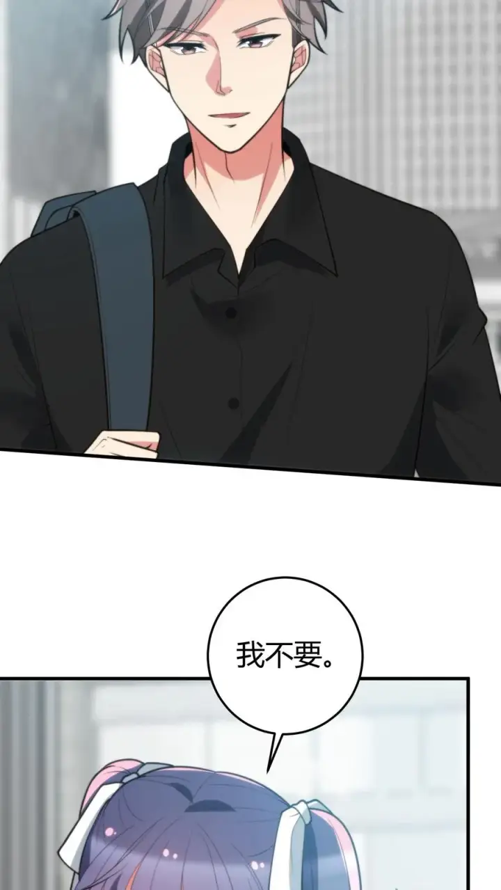 《我有九千万亿舔狗金》第237话 庸脂俗粉图26